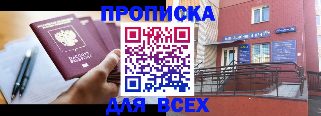 временная регистрация собственник в Дедовске