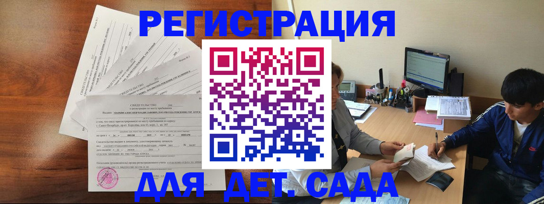временная регистрация в Дедовске