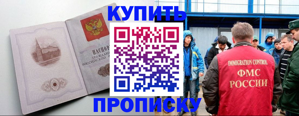 временная регистрация надежно в Дедовске