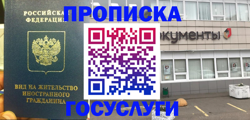 регистрация для школы в Дедовске