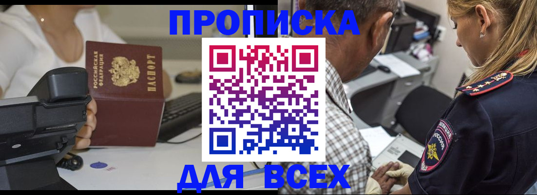 найти адрес прописки в Дедовске