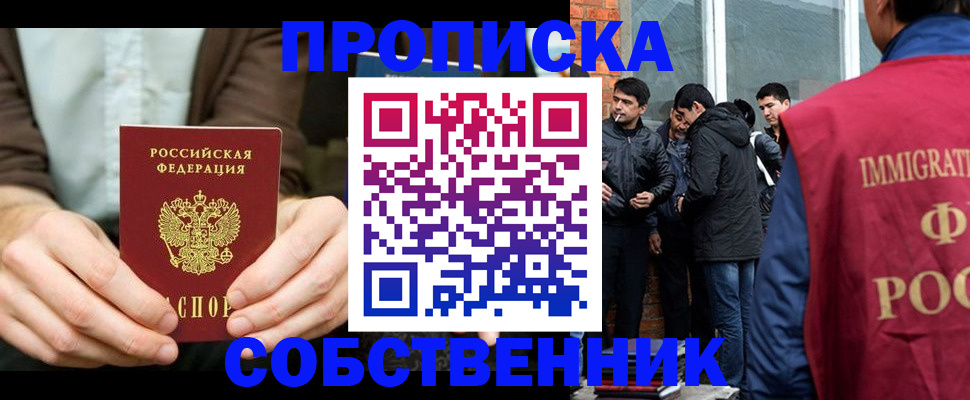 временная регистрация гарантия в Дедовске