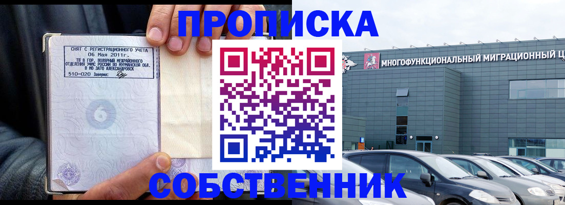 временная регистрация 2025 в Дедовске